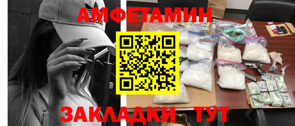 АМФЕТАМИН 98% Пыть-Ях