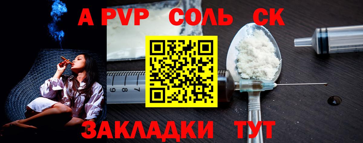 А ПВП VHQ  A PVP Соль  Пыть-Ях  Вход с VPN  Alfa_PVP VHQ 