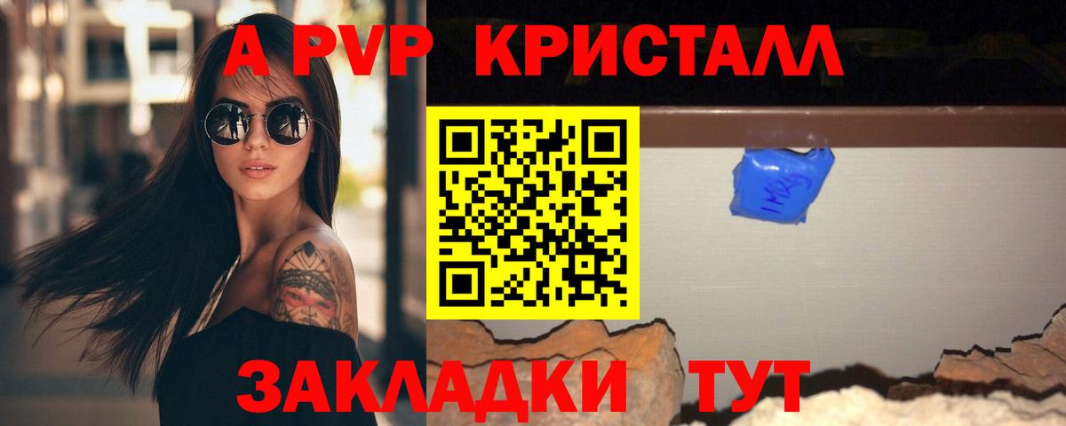 Alpha-PVP Crystall Пыть-Ях