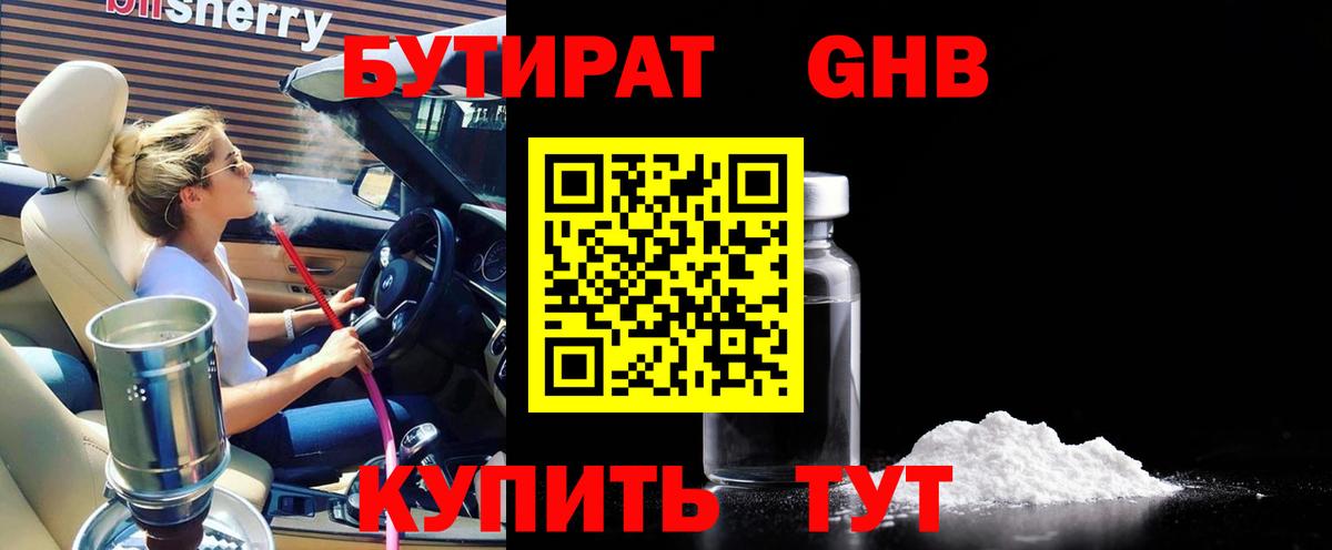 Пыть-Ях  Бутират оксана  Вход с VPN 