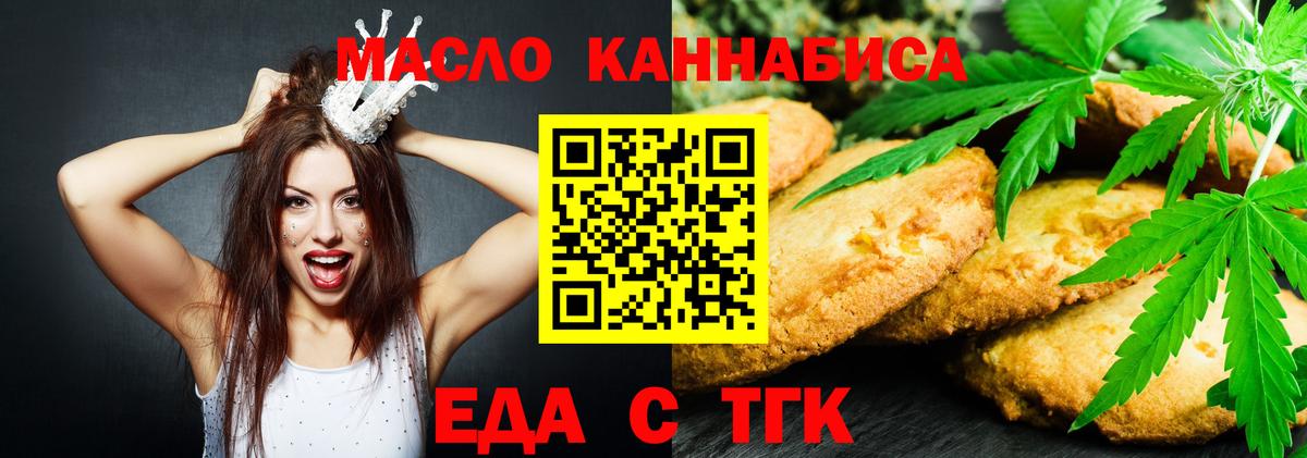 Пыть-Ях  Cannafood марихуана  Вход с VPN 