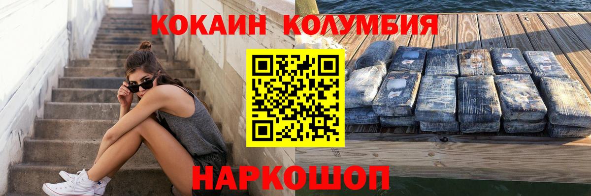 Пыть-Ях  Cocaine FishScale  КОКАИН Боливия  COCAIN  Вход с VPN 
