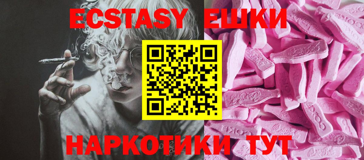 ЭКСТАЗИ mix Пыть-Ях