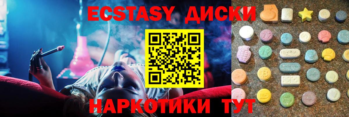 Ecstasy MDMA  Вход с VPN  Пыть-Ях 