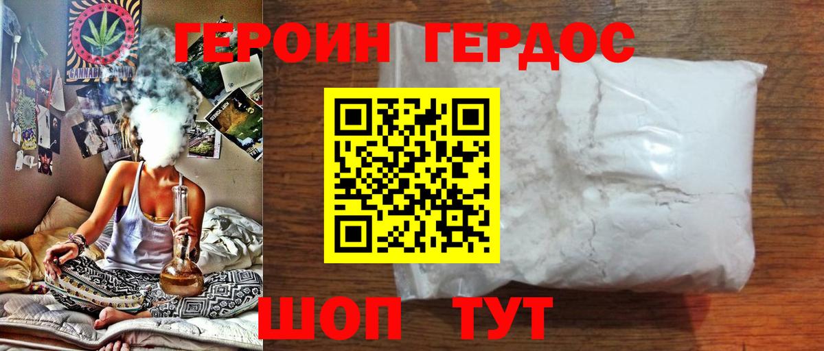 Пыть-Ях  ГЕРОИН  Вход с VPN  Героин герыч 