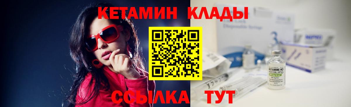 Пыть-Ях  КЕТАМИН ketamine  Вход с VPN  КЕТАМИН VHQ 