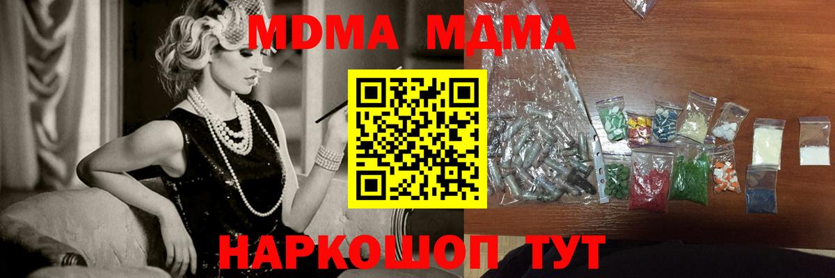 Пыть-Ях  МДМА  Вход с VPN  MDMA crystal 