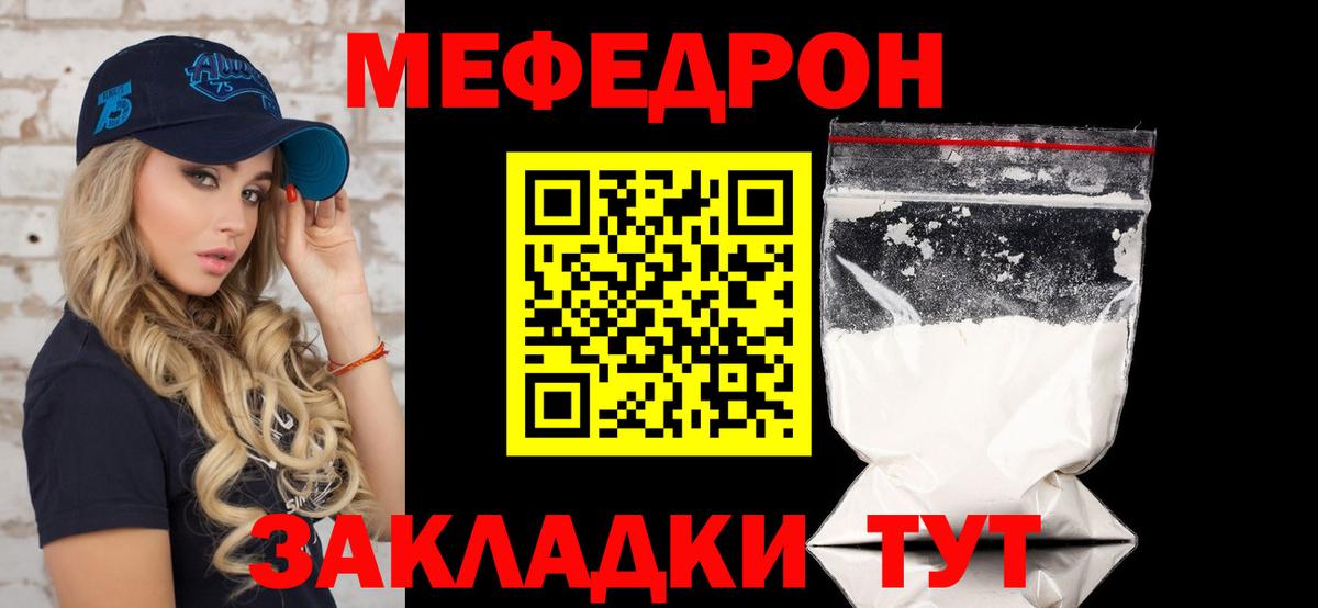 МЕФ мука Пыть-Ях