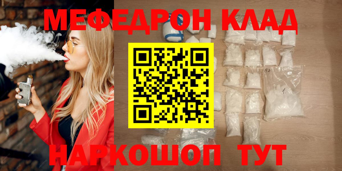 Пыть-Ях  Мефедрон мяу мяу  где купить наркотик  МЯУ-МЯУ  Вход с VPN  МЯУ-МЯУ 