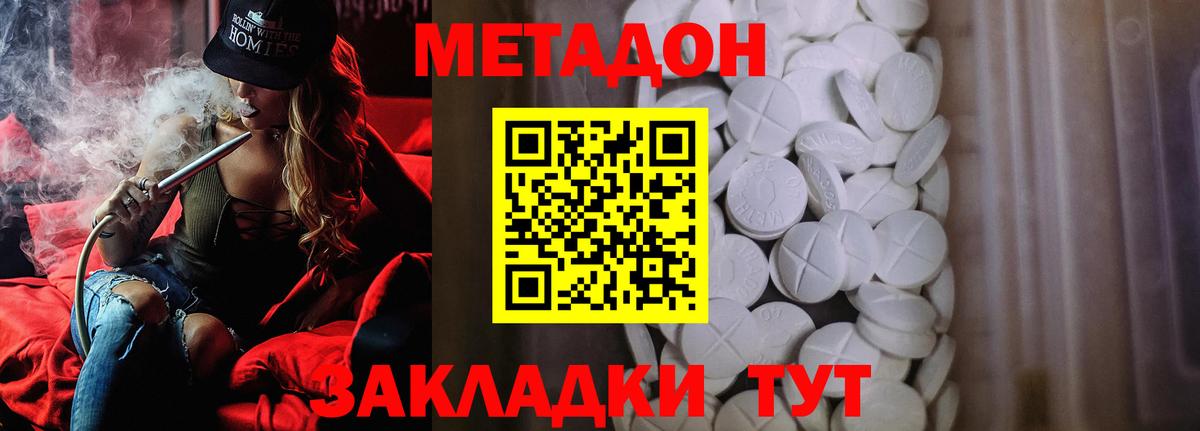 Метадон мёд  МЕТАДОН кристалл  Пыть-Ях  Вход с VPN 