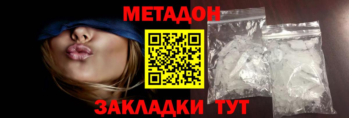 МЕТАДОН белоснежный Пыть-Ях