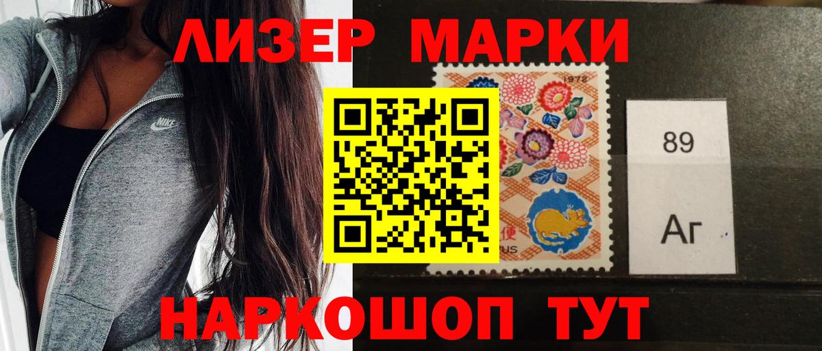 Наркотические марки 1,8мг  Вход с VPN  Наркотические марки 1,8мг  Марки 25I-NBOMe  Пыть-Ях 