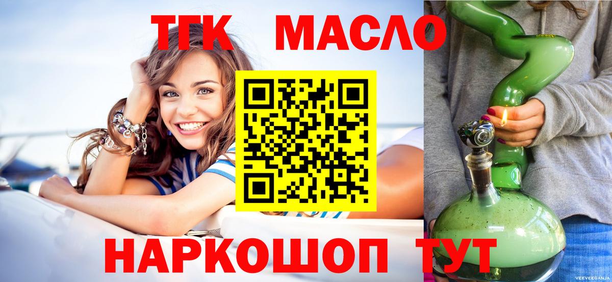 ТГК THC oil Пыть-Ях