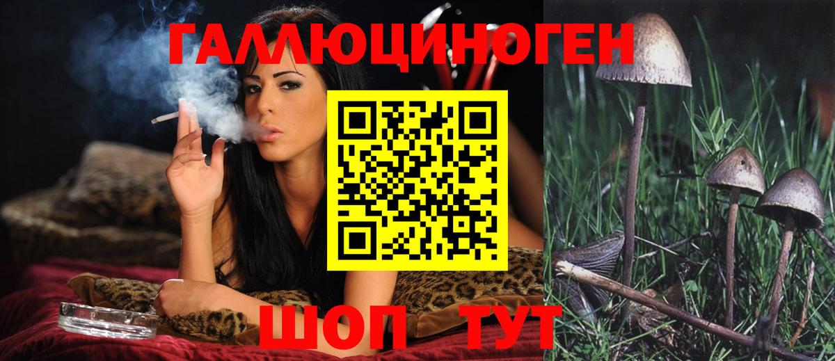 Псилоцибиновые грибы Psilocybine cubensis  как найти закладки  Галлюциногенные грибы Magic Shrooms  Пыть-Ях  Вход с VPN 