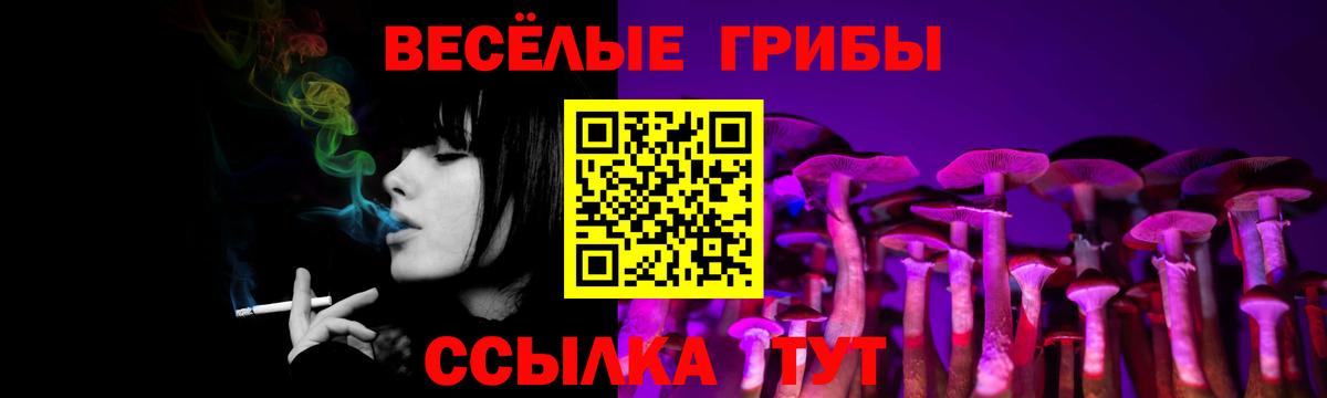 Псилоцибиновые грибы Magic Shrooms Пыть-Ях